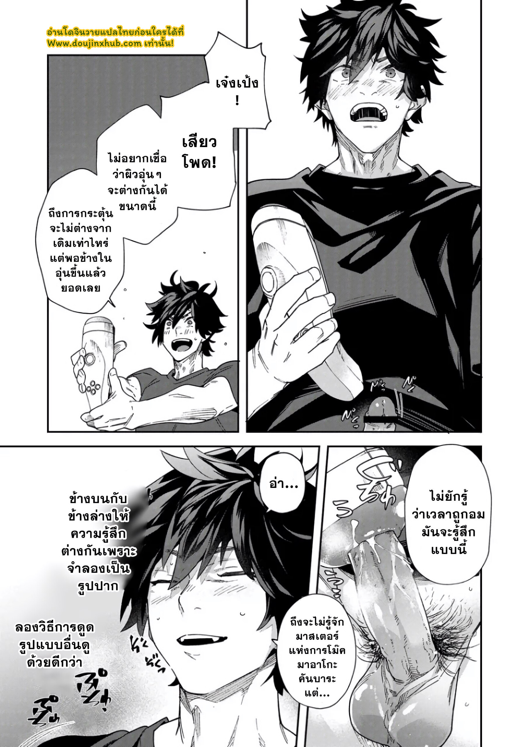 จ๋องกระปิ๋มสุดฟิน-15